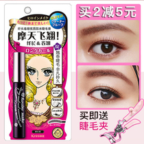 kiss me mascara kissme second and third generation slender curl thick Japanese kiss mascara