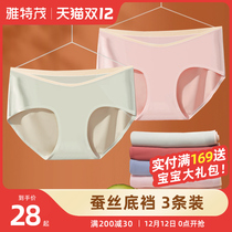 3 * Yatmao pregnant women underwear low waist non-cotton women Spring Thin Ice Silk early pregnancy early late underwear