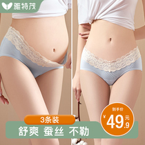 Pregnant women underwear low waist modal non-cotton women early autumn and winter late pregnancy underwear thin early pregnancy size