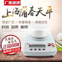Puchun Tianping scale 0 1G electronic Tianping called 0 01G laboratory precision Tianping called 0 001G jewelry