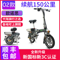 Onos new national standard electric bicycle 14-inch substitute electric folding car small portable lithium battery car