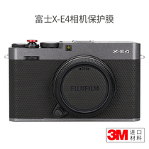 fujifilm Fuji X-E4 sticker camera film XE4 protective film body full envelope leather color change Film 3m