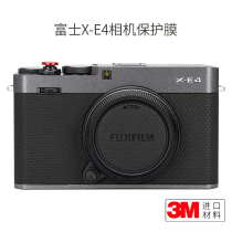  Fuji X-E4 camera protective film XE4 Carbon fiber fujifilm Sticker Skin pattern matte 3M