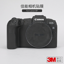  Canon EOSR RP Body Film Canon SLR RP Camera Sticker Protective film Carbon Fiber All-inclusive Sticker 3M