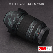 Fuji XF18mm F1 4 lens protective film 18-1 4 Carbon fiber fujifilm Sticker matte 3M