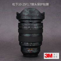 Panasonic LUMIX DG 10-25 F1 7 Lens Protective film Leica 1025 Sticker Carbon Fiber Patch 3M