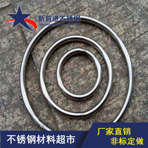 Non-standard ring custom yoga ring hammock ring fishing gear ring seamless welding ring stainless steel ring ring iron ring