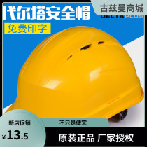 Delta 102011 labor protection safety helmet construction site safety helmet insulated helmet