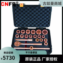 CNFB Bridge anti-explosion-proof heavy-duty sleeve 3 4 21-piece set of alloy material non-magnetic non-spark tool T8101L