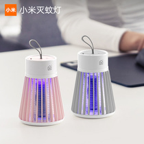 Xiaomi electric shock type mosquito killer lamp pregnant woman Baby physical silent trap mosquito repellent lamp household mosquito killer artifact