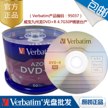 Weibo Verbatim Kyushu Dragon DVD R 16 Speed 50 Tablets Barrel Blank DVD Disc AZO Dye