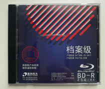 Tsinghua Tongfang Archive Blu-ray Disc BD-R 6X 25g Blank Disc Blu-ray Disc Archive Burner