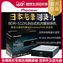 Pioneer Pioneer BDR-S12XLB 16 Speed Blu-ray Burner Desktop Optical Drive Archive CD Burner