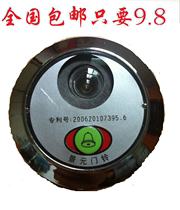 Security door doorbell Cat Eye Integrated Security Door Doorbell Doorbell Home Jingyuan JY6 Cat Eye Doorbell With Back Cover
