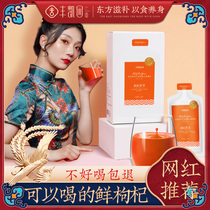 Fengkai Garden fresh wolfberry puree juice raw liquid Fresh fruit Zhongning Wolfberry puree Ningxia juice 30ml specialty flagship store