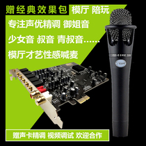 Innovative technology 5 1 built-in sound card microphone suit computer small card slot to focus fine tune sound and play mold hall