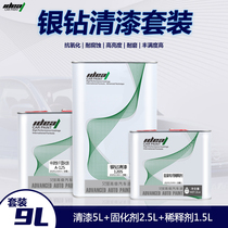 Aide car paint varnish hardener thinner set transparent varnish refurbished repair Gold Oil topcoat