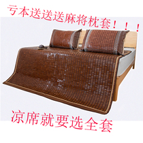 Summer Mahjong Mat 1 8m Bed XI Folded Bamboo Mat 1 5 m Double Carbonated Mahjong Mat Bamboo Mat