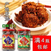 Chongqing specialty Qijiang Chanshui brand spicy mold smelly bean curd fermented mildew tofu 210G full of four bottles