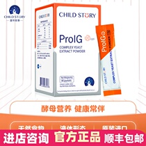 (Official)Childhood story Audemars Piguet composite yeast extract powder Children and infants probiotics