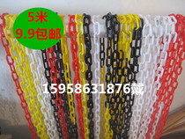 5 meters 9 yuan 9 outdoor indoor external clothes non-slip plastic chain warning isolation lanyard