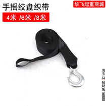 Motorboat trailer winch Hand winch Self-locking winch winch Black webbing cloth with seat belt 468 meters