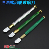 Glass knife roller wheel type diamond cutter brick glass thick glass glass cutting multi-function scraping tile cutting knife