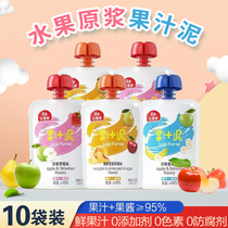 (10 bags combination) baby juice puree childrens snacks puree apple banana puree yellow peach sauce