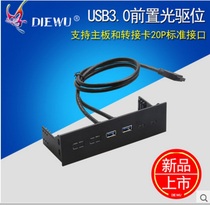 DIEWU USB3 0 front panel optical drive bit expansion card 2 ports HUB 19PIN to two ports USB3 0 card