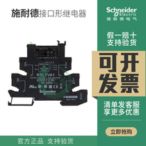 Schneider sheet relay RSL1PVBU Ultra-thin RSLZVA1 coil 24V RSL1AB4BD 