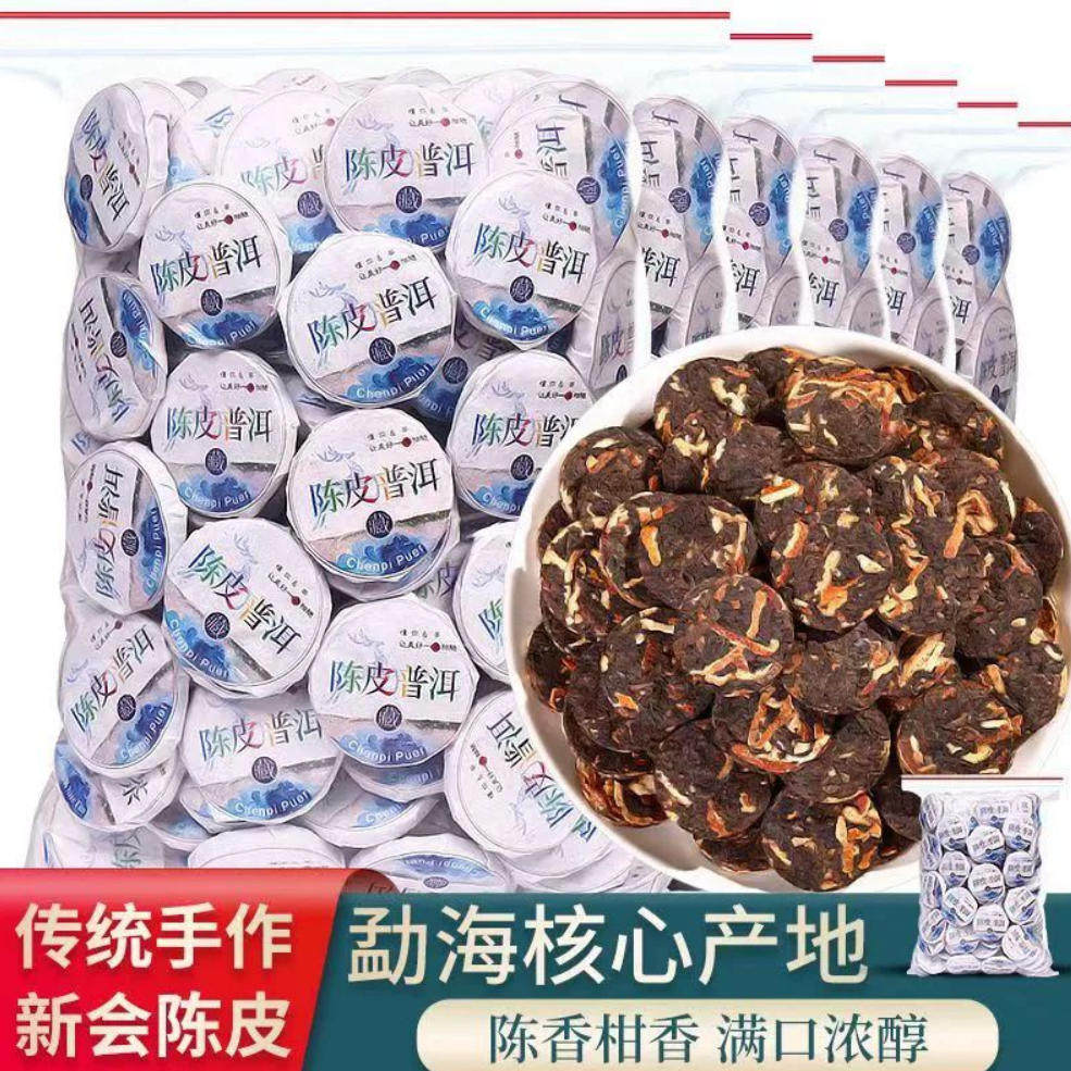 陈皮普洱茶砖-陈皮普洱茶砖促销价格、陈皮普洱茶砖品牌- 淘宝