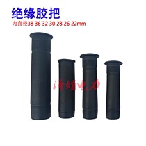 Insulating rubber handle high-voltage brake lever rubber handle ground rod rubber handle handle black handle bicycle handle