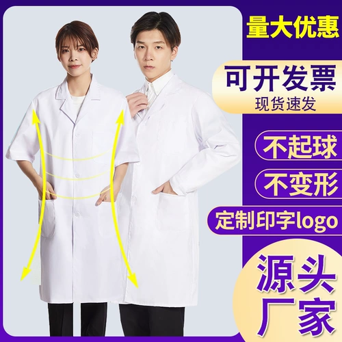 Летний белый халат для школьников, химическая униформа врача, униформа медсестры для работы, подходит для студента, с печатью вашего логотипа