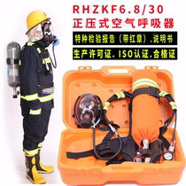 RHZKF6 8L 30 positive pressure fire air respirator 6 8L carbon fiber belt inspection report Fire Certification