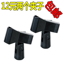 Microphone shelf clip spring clip clip clamp transfer screw for Wired Wireless handheld microphone bracket