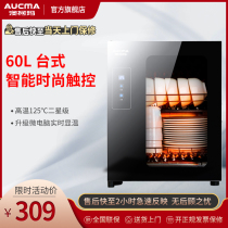 Okoma Sterilization Cabinet Home Small Desk Mini Tea Utensils Dishes Chopsticks 125 Degree High Temperature Two Stars Office