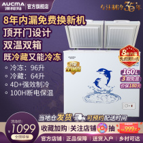 Aucma Australia Karma BCD-160C Double warm double box Ice cabinet Home Small freezer Refrigerated fresh and chilled