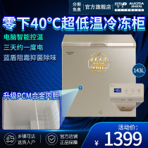 Aussie Koma BC BD-143FNE Home Small Icing Cabinet Minus Frost Super Low Temperature Rapid Freezing Minus -40 - degree cryocabinet