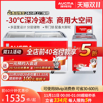 Aucma commercial large-capacity ice cream cabinet display cabinet horizontal freezer supermarket glass door quick freeze box combination island cabinet
