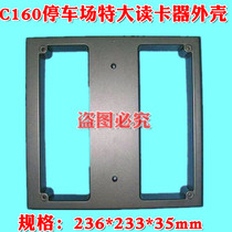 Long distance and medium distance parking lot ID card IC card IC card M1 card RFID card reader reading head electronic plastic shell
