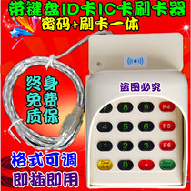 R95D C-USB with cover with numeric keypad ID card IC card M1 card dual frequency card reader Card issuer card reader