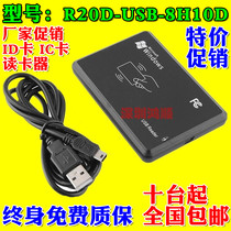 R20D-USB-8H10D id card IC card M1 card holder card reader hex tens card number