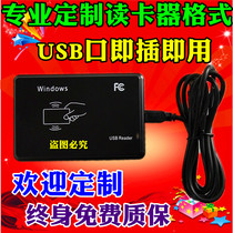 Professional custom ID card IC card reader top ten card number with 0 automatic removal of the last three-byte eight-digit card number
