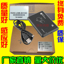 R20D-USB-8H10D Id Card card Access Card Reader Card Issuer Membership machine decimal card number U mouth