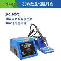 FXDE936 soldering station industrial grade constant temperature high power electric soldering iron 60W household Luotie adjustable temperature solder 150W