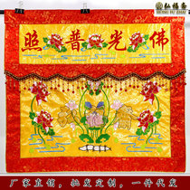 Taoifa Natural Loom Brocade Embroidery Table Walled Table Cloth Drapery Buddhist Hall Dodhall Accessories BodhisattBodhisattva Decorative Embroidered Postman