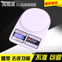 Household kitchen electronic scale baking scale bread cake Chinese herbal medicine called the precision platform scale SF-400