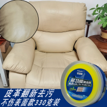 Leather leather sofa special cleaner Leather leather bag strong decontamination maintenance cleaning care wiping leather sofa