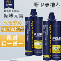 Mammoth emery tube epoxy colored sand seaming agent special matte seaming agent for outdoor waterproof kitchen balcony