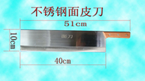 Stainless steel cut bread dough cut cold skin knife